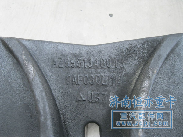 氣室支架(后橋)WG9981340043低價銷售175元