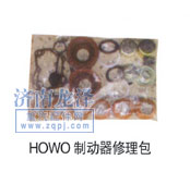 ,制動器修理包,山東弗殼潤滑科技有限公司