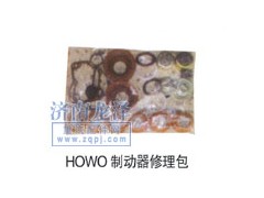,制動器修理包,山東弗殼潤滑科技有限公司