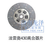 ,430離合器片,山東弗殼潤滑科技有限公司