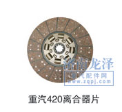 ,420離合器片,山東弗殼潤滑科技有限公司