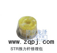 ,推力桿修理包,山東弗殼潤(rùn)滑科技有限公司