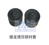 ,液壓鎖襯套,山東弗殼潤滑科技有限公司