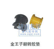 ,翻轉(zhuǎn)膠墊,山東弗殼潤(rùn)滑科技有限公司