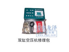 ,雙缸空壓機修理包,山東弗殼潤滑科技有限公司