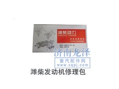 ,發動機修理包,山東弗殼潤滑科技有限公司