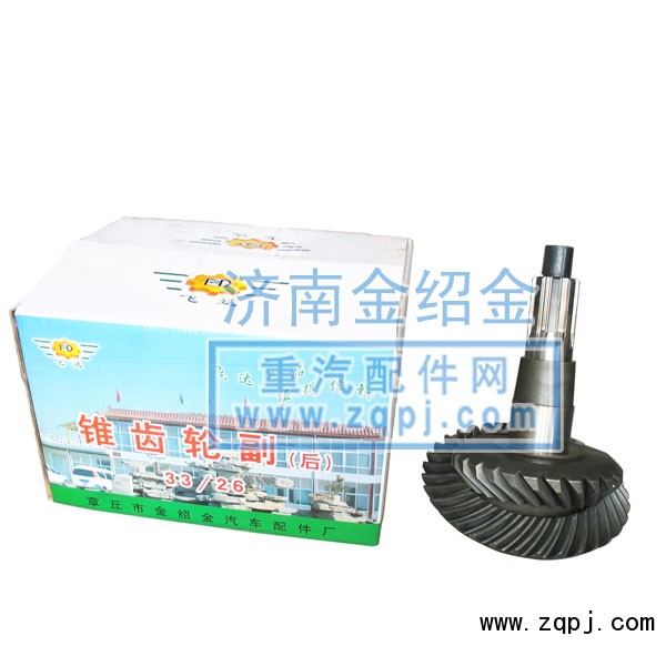 9901232003,盆角齒,濟南金紹金經貿有限公司-原金圣達――章丘市榮華重型汽車配件廠