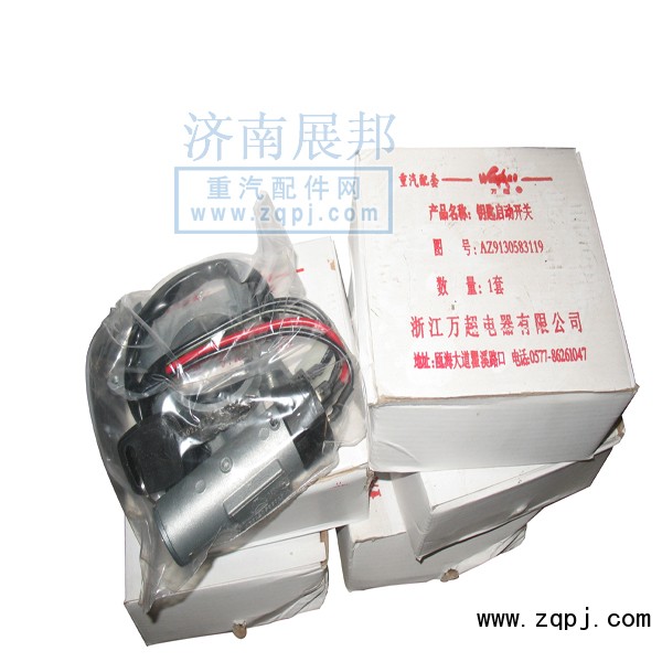 鑰匙啟動(dòng)開(kāi)關(guān)AZ9130583119/AZ9130583119