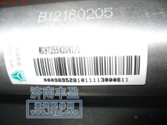 WG9725542041,排氣管,濟南信久汽配銷售中心