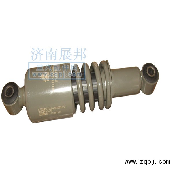 減震器總成WG1642430385/2/WG1642430385/2