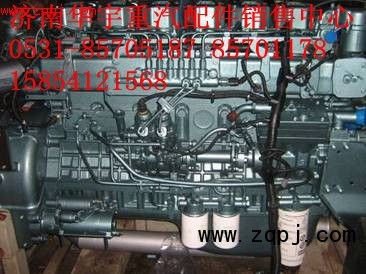 重汽發動機總成,發動機總成,濟南金航建汽車配件銷售中心