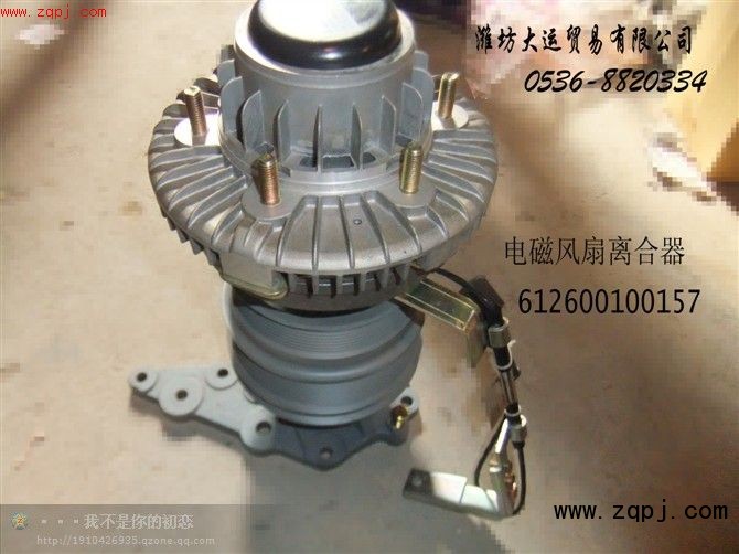 電磁風扇離合器/