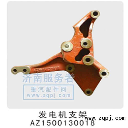 發動機支架  AZ1500130018/AZ1500130018