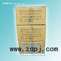 汽車轉向助力葉片泵WG9731478037/2/WG9731478037