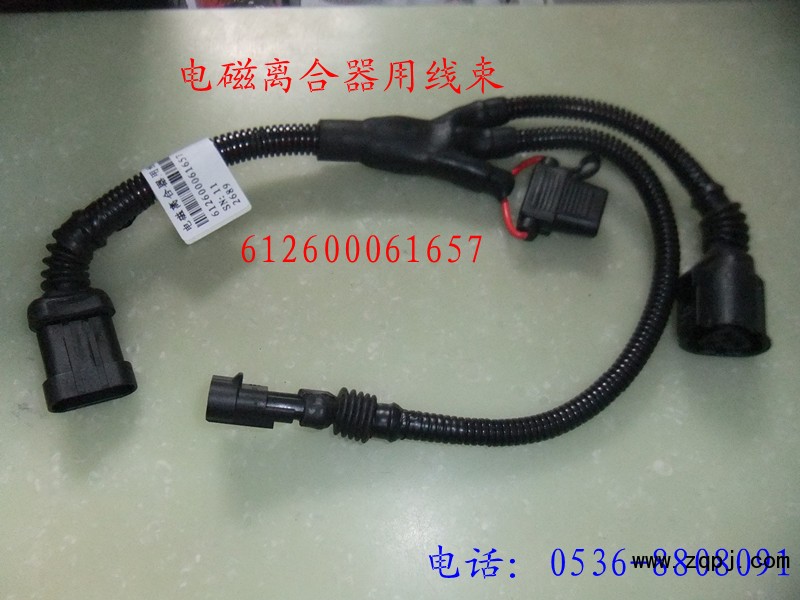 供應電磁離合器用線束612600061657/612600061657