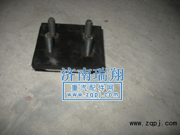 重汽HOWO限位塊總成WG9725520727/WG9725520727