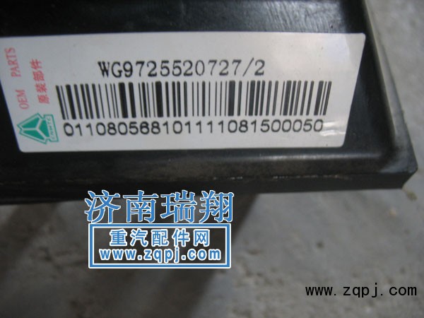 重汽HOWO限位塊總成WG9725520727/WG9725520727