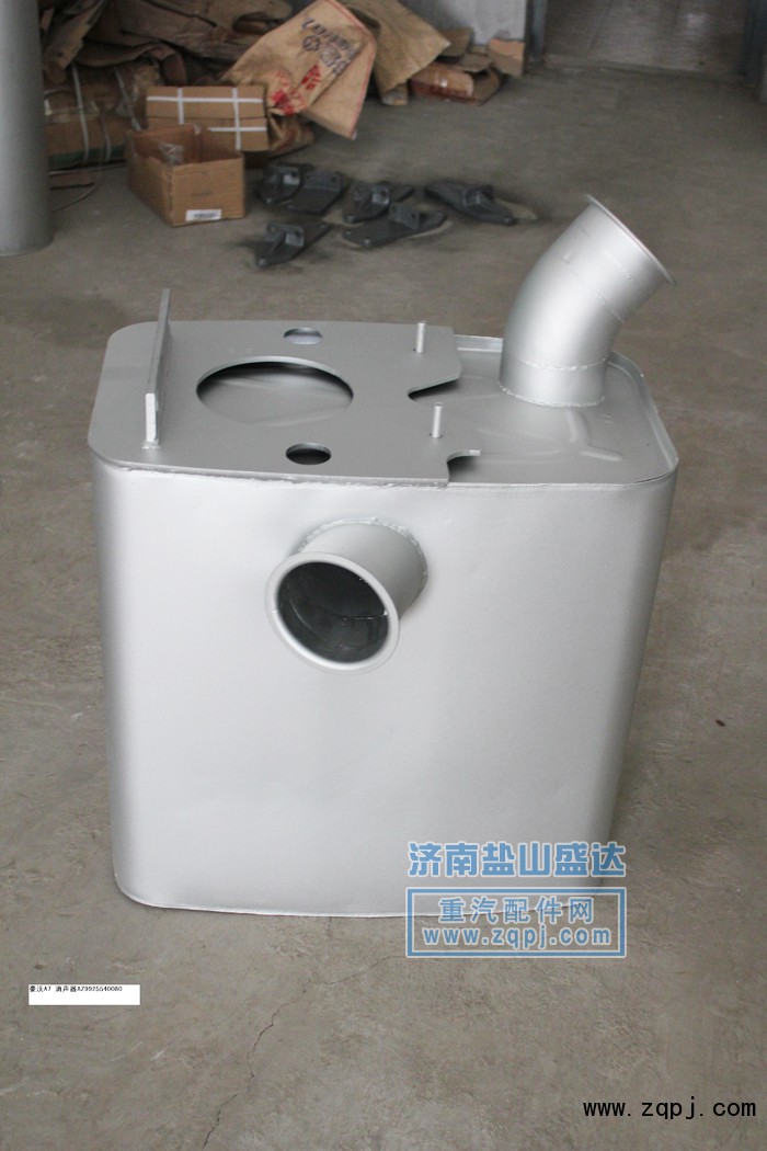 豪沃 A7 消聲器AZ9925540080/AZ9925540080