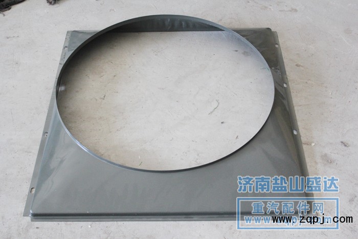 豪沃護風罩WG9725530132/WG9725530132