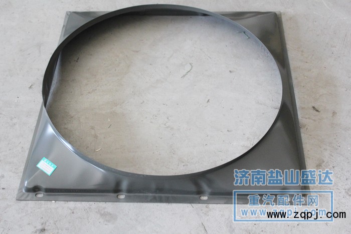 豪沃護風罩WG9725533037/WG9725533037