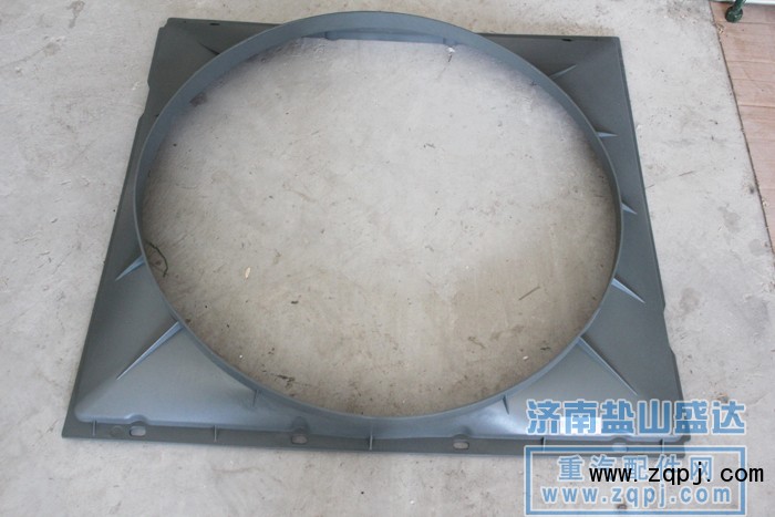 豪沃護風罩塑料AZ9725530217/AZ9725530217