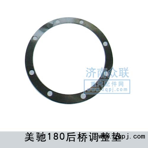美馳180后橋調整墊2803B2758/2803B2758