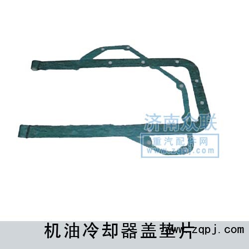 機油冷卻器蓋墊片/