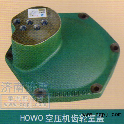 ,HOWO空壓機齒輪室蓋,山東豪曼汽車配件有限公司