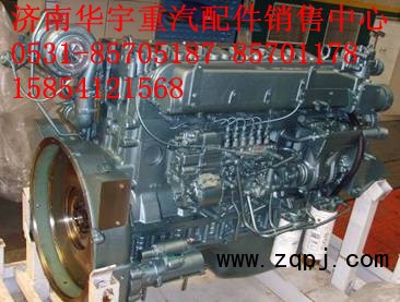 WD61.95E,重汽發(fā)動機(jī),濟(jì)南金航建汽車配件銷售中心