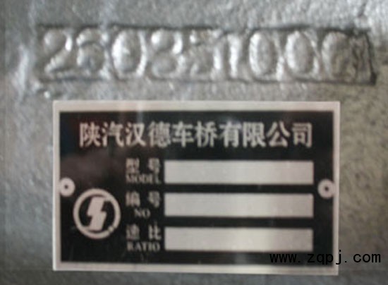后橋總成優惠價格16000元DZ9112330762/DZ9112330762