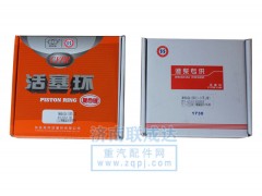 61260030053,活塞環,濟南路泰汽配有限公司