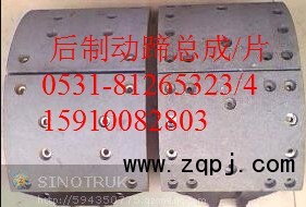 AZ9231342068,后制動片,濟南隆旭汽車配件有限公司