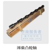 濰柴凸輪軸  612600050085