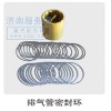 排氣管密封圈  612600110162