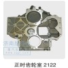 正時齒輪室