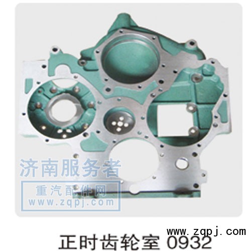 正時齒輪室  612600010932/612600010932