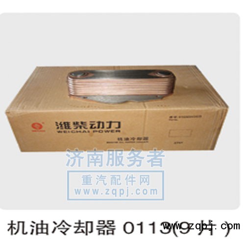 機油冷卻器  61800010113/61800010113