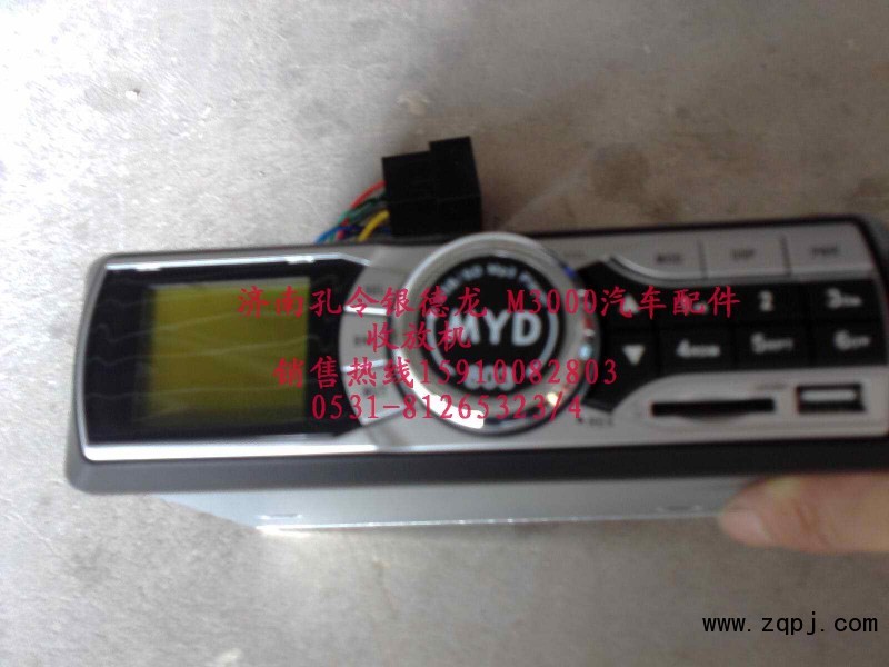 PW10G-803,收放機(jī)總成,濟(jì)南隆旭汽車配件有限公司