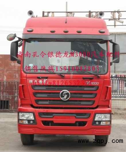 孔令銀15910082803,駕駛室總成及配件,濟南隆旭汽車配件有限公司