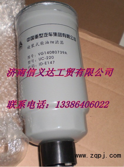 機油濾芯VG14080739A/VG14080739A
