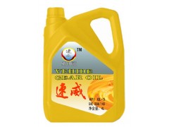 3,齒輪油,速威石油化工發展有限公司