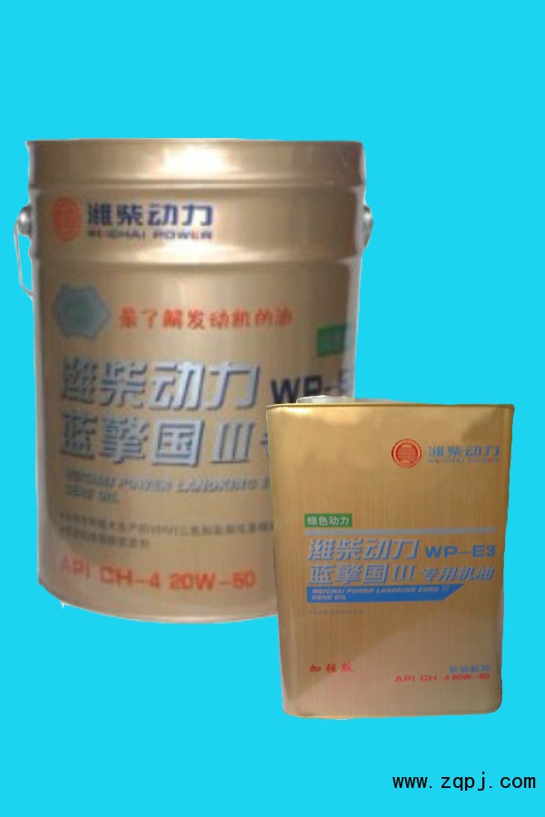 14,柴油機油,速威石油化工發展有限公司