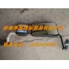 WG1642770003經濟型后視鏡