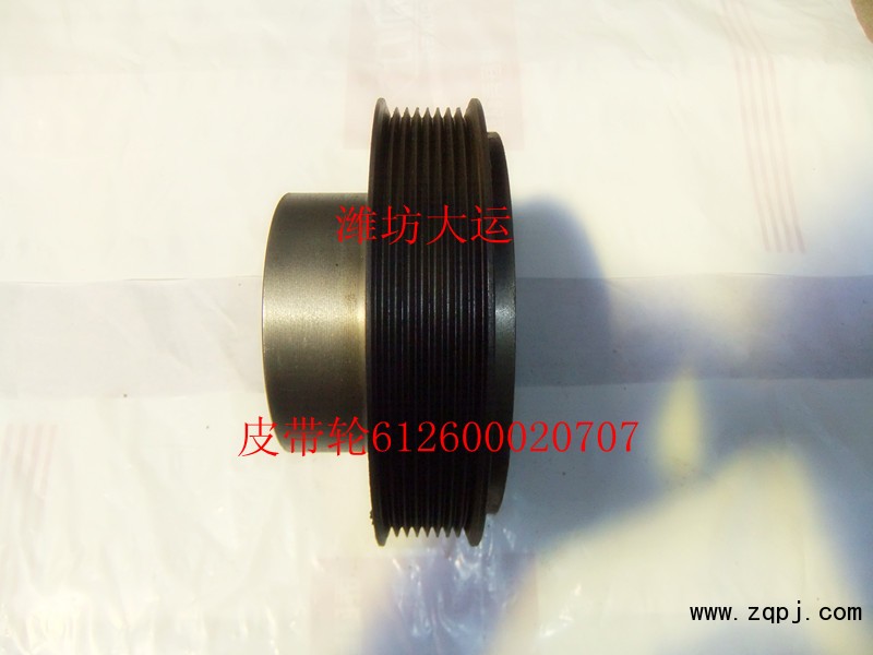 供應濰柴產品皮帶輪612600020707/612600020707