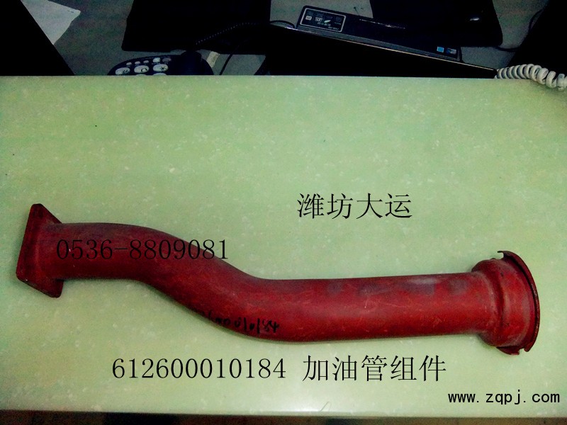 供應濰柴加油管組件612600010184/612600010184