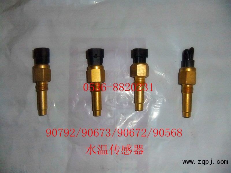 供應濰柴水溫傳感器90792/90673/90672/90658/90792/90673/90672/90658
