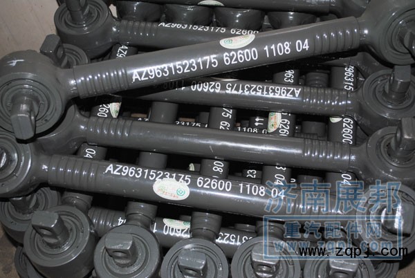 原廠推力桿總成WG9631523175 特價優惠160元/件/WG9631523175