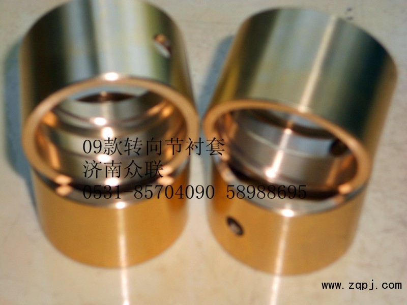 09款轉向節(jié)襯套（銅）WG9100411035/WG9100411035