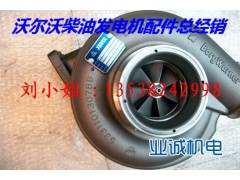 .,沃爾沃發電機配件、瑞典沃爾沃發電機配件銷售中心,業誠柴油機配件（深圳）有限公司