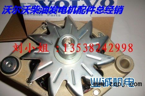 .,沃爾沃發電機配件、瑞典沃爾沃發電機配件銷售中心,業誠柴油機配件（深圳）有限公司